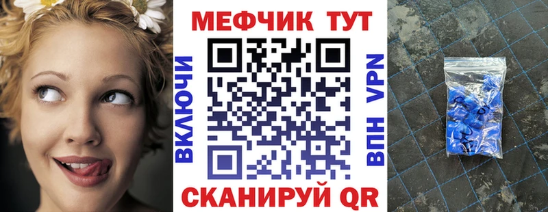 купить  сайты  Покров  МЕФ кристаллы 