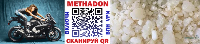 МЕТАДОН кристалл  Покров 